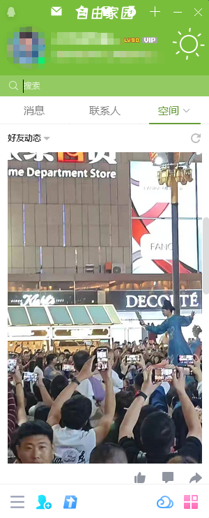 独家 QQ怀旧版 v9.7.25.29417 精简版 去强制升级 阻止安装腾讯视频和频道 未修改官方任何文件