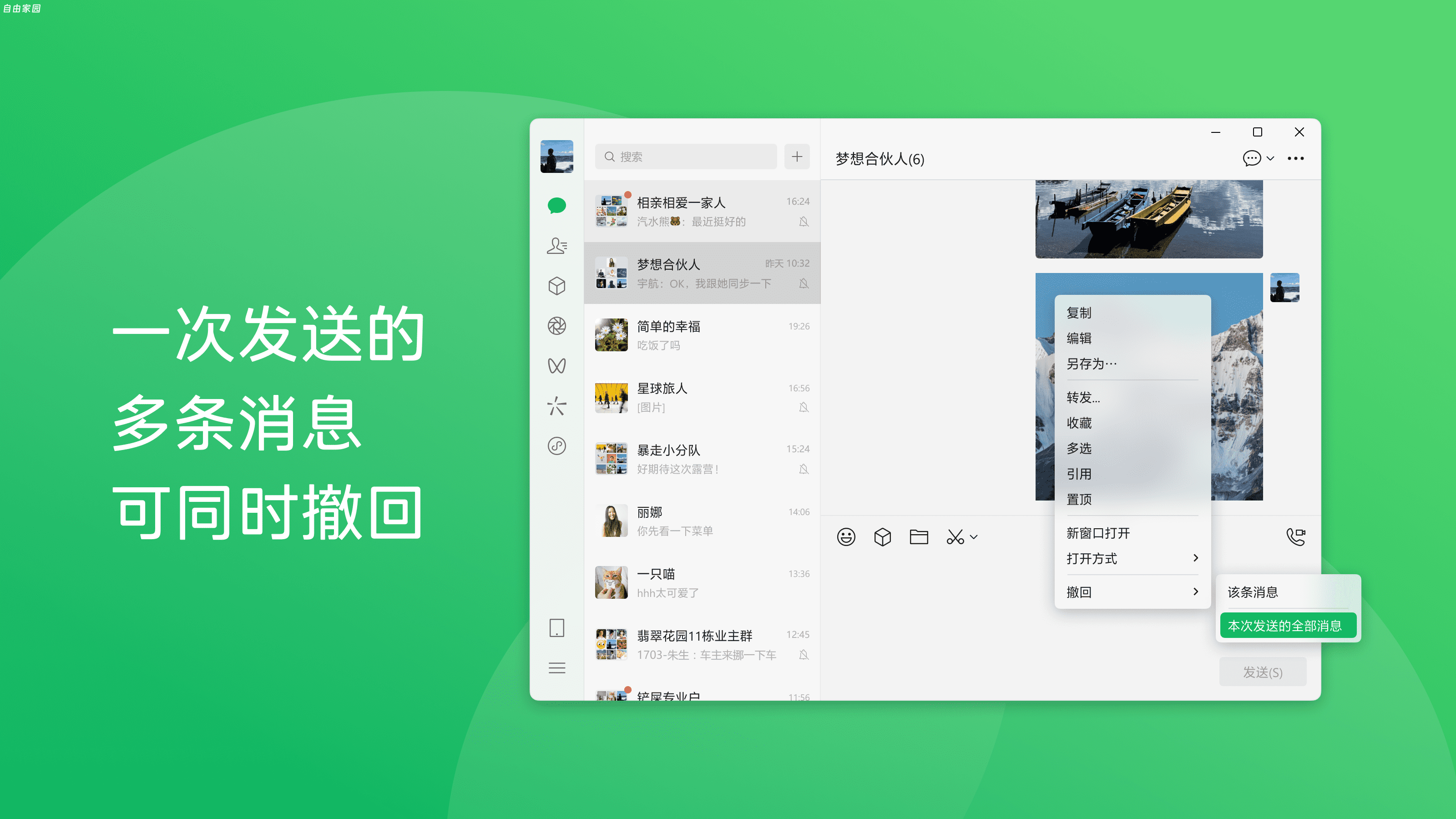 独家 企业带宽救星！ 微信v4.1.1.19 x64 电脑双开版 免广告 阻止升级 不修改官方文件