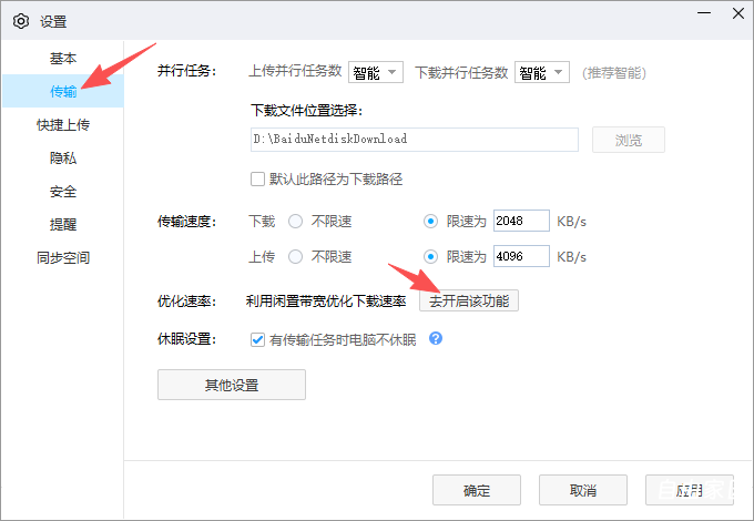 独家 百度网盘经典版 v7.37.0.5 电脑版 阻止升级 可选免费加速 几乎无广告 不修改官方文件 非网上去广告版
