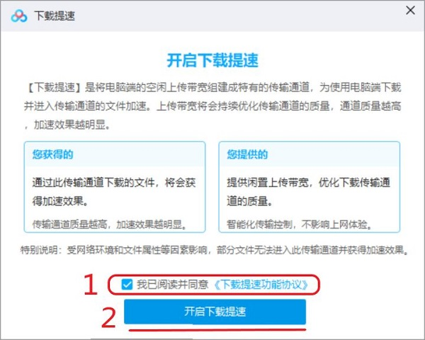 独家 百度网盘经典版 v7.37.0.5 电脑版 阻止升级 可选免费加速 几乎无广告 不修改官方文件 非网上去广告版