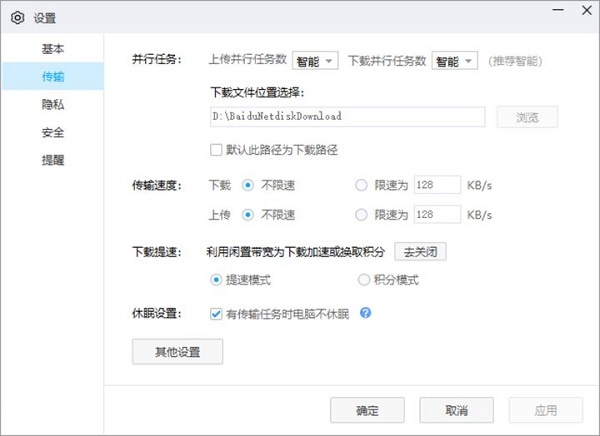 独家 百度网盘经典版 v7.37.0.5 电脑版 阻止升级 可选免费加速 几乎无广告 不修改官方文件 非网上去广告版