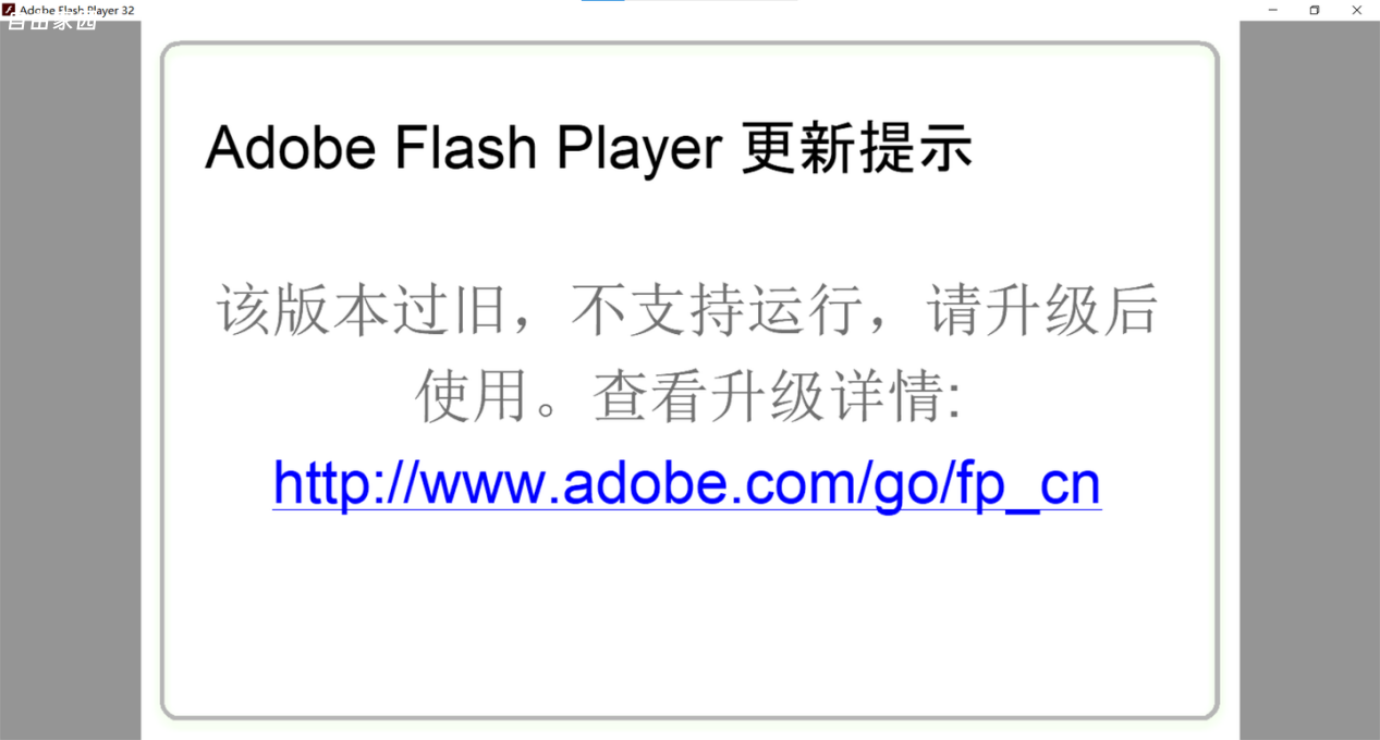 Flash Player 35 纯净版重生 老游戏党福音 课件老师迎来新利器 Flash Player 35 纯净版重生 老游戏党福音 课件老师迎来新利器
