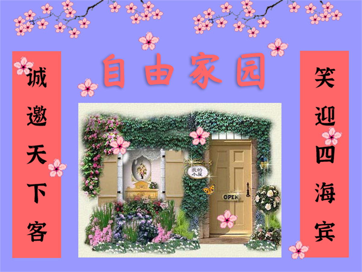 私信本站